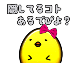 Story of Piyo and Piyoko sticker #4292781