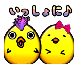 Story of Piyo and Piyoko sticker #4292783