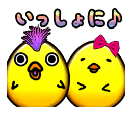 Story of Piyo and Piyoko sticker #4292783