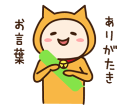 neko kaburota sticker #4292874