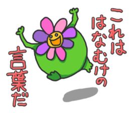 Chubby Flower sticker #4293033