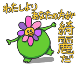 Chubby Flower sticker #4293035