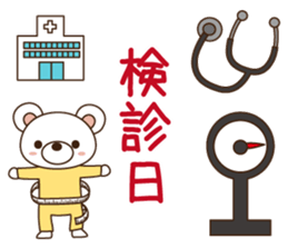 Child rearing bear sticker #4293886