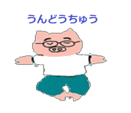 Buta man sticker #4294590