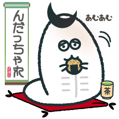 sendai-dialect ndaccya-maru