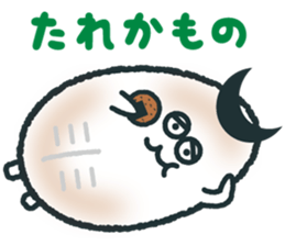 sendai-dialect   ndaccya-maru sticker #4294907