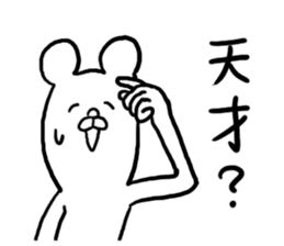 Straight man sticker #4296026