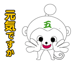 daily life of a gozaru prince sticker #4296145