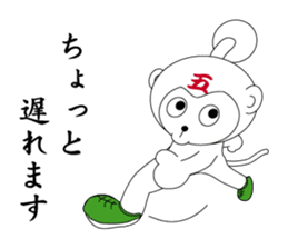 daily life of a gozaru prince sticker #4296156