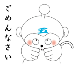 daily life of a gozaru prince sticker #4296158