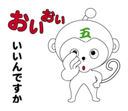 daily life of a gozaru prince sticker #4296160