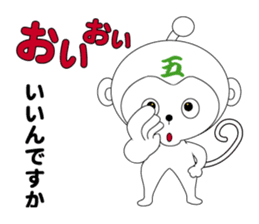 daily life of a gozaru prince sticker #4296160