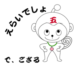 daily life of a gozaru prince sticker #4296161