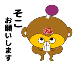 daily life of a gozaru prince sticker #4296162