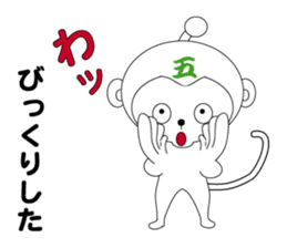 daily life of a gozaru prince sticker #4296164