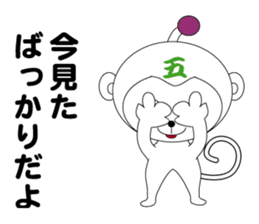 daily life of a gozaru prince sticker #4296165