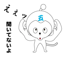 daily life of a gozaru prince sticker #4296166