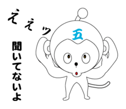 daily life of a gozaru prince sticker #4296166