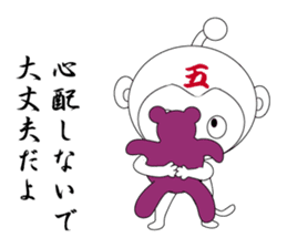 daily life of a gozaru prince sticker #4296167