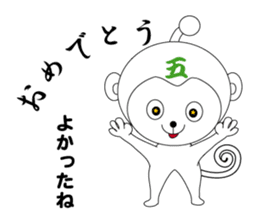 daily life of a gozaru prince sticker #4296169