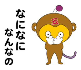 daily life of a gozaru prince sticker #4296171