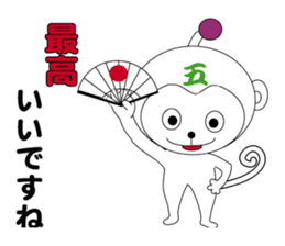 daily life of a gozaru prince sticker #4296172