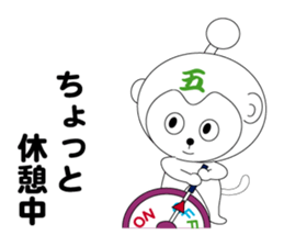 daily life of a gozaru prince sticker #4296173