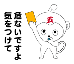 daily life of a gozaru prince sticker #4296174