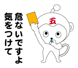 daily life of a gozaru prince sticker #4296174