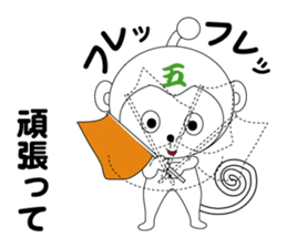 daily life of a gozaru prince sticker #4296175