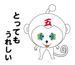 daily life of a gozaru prince sticker #4296176