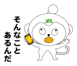 daily life of a gozaru prince sticker #4296177