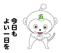 daily life of a gozaru prince sticker #4296178