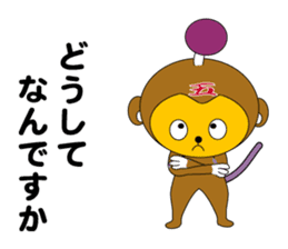 daily life of a gozaru prince sticker #4296179