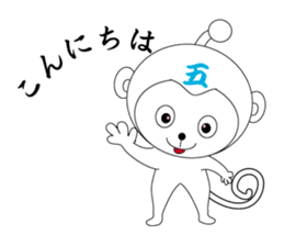 daily life of a gozaru prince sticker #4296180