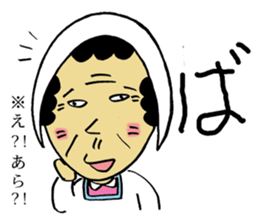 Mom of Kesennuma sticker #4296346