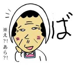 Mom of Kesennuma sticker #4296346