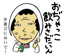 Mom of Kesennuma sticker #4296347