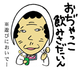 Mom of Kesennuma sticker #4296347
