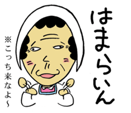 Mom of Kesennuma sticker #4296348