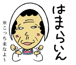 Mom of Kesennuma sticker #4296348