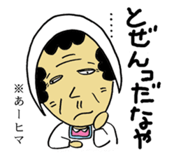 Mom of Kesennuma sticker #4296349