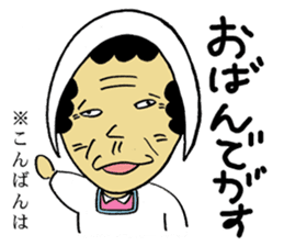 Mom of Kesennuma sticker #4296350