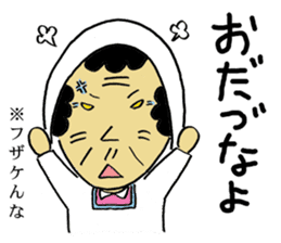 Mom of Kesennuma sticker #4296351