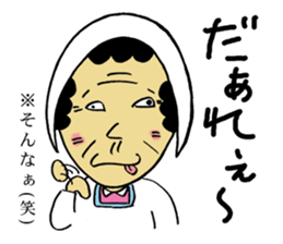 Mom of Kesennuma sticker #4296353