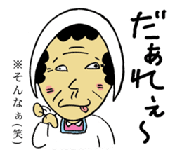 Mom of Kesennuma sticker #4296353