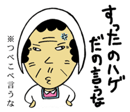 Mom of Kesennuma sticker #4296357