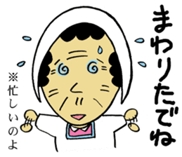 Mom of Kesennuma sticker #4296359