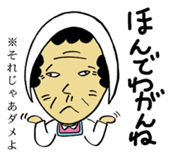 Mom of Kesennuma sticker #4296362