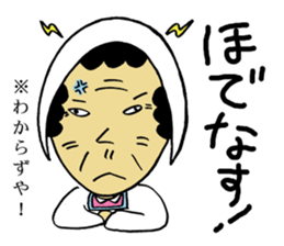 Mom of Kesennuma sticker #4296363